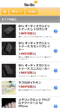 Mobile Screenshot of fu-bi.jp